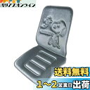 ボンフォーム(BONFORM) シートクッション スヌーピープレス 軽/普通車 背もたれ付ダブル ストッパー付グレー 5712-07GY