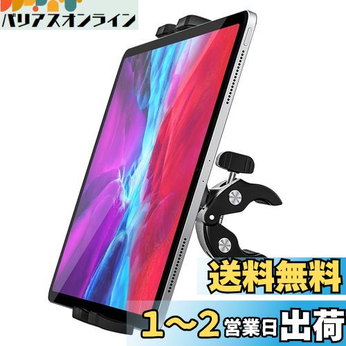 EXSHOW 自転車タブレットホルダー 脱落防止バイクタブレットスタンド 振り止めオートバイクランプマウント タブレットホルダーハンドルバーマウント ロードバイクスタンド iPadホルダークロスバイク スクーターなど取り付け 耐久性 自由調節 日本語説明書付き タブレット
