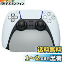 PlayVital ps5に対応するコントローラースタンド、ラバーパッド付き、プレーステーション5コントローラーに対応するスタンド【グレー】