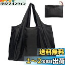 LANODO エコバッグ 買い物袋 収納 簡単 折りたたみ 大容量 (H-C010)(4)