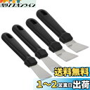 NUOLUX 冷蔵庫 アイススクレーパー 霜取り シャベル 冷蔵庫除氷ツール ステンレス鋼 耐久性 スクレーパー ヘラ 家庭 キッチン 清掃用 除氷霜取り(ブラック・4点セット)