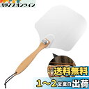 Frcolor ピザシャベル ピザパドル ピザボード ステンレス鋼 木製ハンドル ベーキングショベル 取り外し 調理器具 家庭・業務用(61*31*0.3cm)