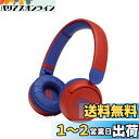 JBL JR310BT 子供向け Bluetoothワイヤレスヘッドホン 音量制御機能搭載/カスタマイズシール付属/最大約30時間再生 レッド/ブルー 2021年モデル JBLJR310BTRED