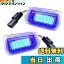 【送料無料】Meliore カーテシー ランプ LED ブルー 青 ウェルカム ライト ドア 汎用 プリウス マークX..