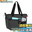 【送料無料】Trunab 訪問看護 バッグ 大容量 訪問介護 トートバッグ 看護師 在宅医療 往診バッグ (ブラック)