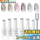 マグネットジェル マグネットネイル ジェルネイル Coikaze フラッシュネイル キャッツアイジェル 6色セット 磁石付き カラージェル 猫目 キャツアイ U...
