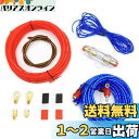 Meliore ワイヤリングキット 10ゲージ パワーアンプ用 カー オーディオ パワー アンプ サブ ウーハー ウーファー 電源 ケーブル 配線 セット 接続 増設 10G(2)