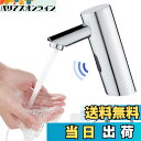 【送料無料】Maynosi 洗面用水栓 センサー水栓 自動水栓 【単冷水】 赤外線センサー蛇口 スマート?水栓 非接触式 節水 手洗い自動 電池式(バッテリーを含まなく) 水栓金具 家庭用または公共の場所で使用 取り付け用ホース付き 真鍮製 クロム (A単水栓)