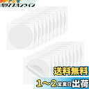 【送料無料】Magicfour ビニール補修用テープ 20枚 テント 穴 補修 エアーベッド 修理パッチ 防水 空気漏れ防止 透明 浮き輪 傘 エアーマット タープ レインウェア テント 寝袋 大型ビニールプール 補修用 シームテープ