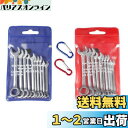 LEONTOOL ミニスパナセット 10本組×2袋 4mm〜11mm 5/32