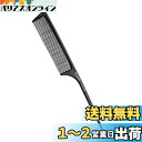 Rikomi くし メンズ コーム メンズ くし コーム リングコーム 静電気防止 男女兼用 櫛 Kusi-A1