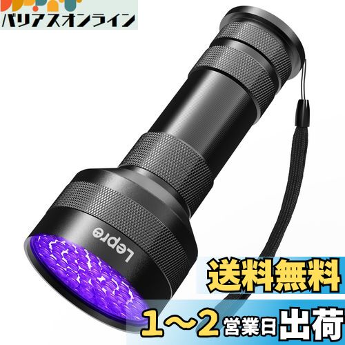 Lepro ֥å饤 led 糰饤 51LED ϥ UV饤 쥸 Ų饤 糰 395nm ߹...