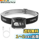 Lepro ヘッドライト 充電式 LED ヘッドランプ 防水 センサー付き 明るい ledヘッドライト 手振り【白光&赤光/5つ点灯モード/実用点灯20時間/60°角度調整可/USBケーブル付き】 夜釣り 登山 キャンプ 作業 頭につけるライト ジョギング ハイキング アウトドア 災害 停電