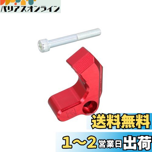 キタコ(KITACO) クラッチケーブルレシーバー (レッド) モンキー125(JB03/JB05) グロム(JC92) アルミ削り出しアルマイト仕上げ 307-1452920
