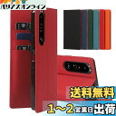 Sailortech Sony Xperia 1 III SO-51B SOG03 ケース手帳型 SO-51B ケース au SOG03 ケース 財布型 ライチ紋様 本革レザー xperia 1 III ケース xperia 1 III カバー 財布型 カード収納 横置きスタンド機能 本革レザーケース(弱磁)衝撃吸収 全面保護 使いやすい 耐久性