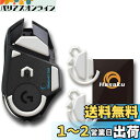 【送料無料】Logicool G502 ワイヤレス 無線 ロジクール Logitech G502 Lightspeed Wireless ゲーミングマウス 用 ...