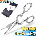 KEEMAKE キッチンバサミ オールステンレス ハサミ 料理はさみ 分解 食洗機対応 はさみ キッチンはさみ 切れ味 洗える 万能 家庭用 調理用ハサミ 肉切...