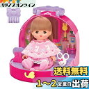 【.co.jp限定】メルちゃん おせわパーツ おしゃべりいっぱい うさぎさんびようしつ(限定品リボンクリップセット) 3歳