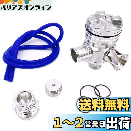 Meliore 汎用 ブローオフバルブ ターボ車 25mm径 ファンネル有り 大気開放 強化 ワゴンR ジムニー JB23 JA11 JA22 BOV用 タービン保護 エンジン (シルバー)