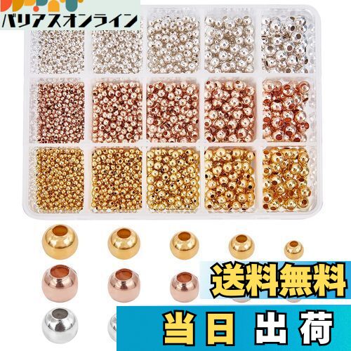 PH PandaHall ビーズ 真鍮 メタルビーズ 金属ビーズ 2400個セット 丸小ビーズ 3色 スペーサービーズ ゴ..