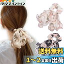 BIANHUAN シュシュ ヘアアクセサリー レディース ヘアゴム リボン レース ヘアアレンジ まとめ髪 2本セット 大きめ
