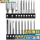 Kimlontonインパクトドライバービットセット 磁気吸着 六角レンチビットセット 1/4インチ六角軸 S2鋼 60mm精密ドライバービットセット 磁気トルク...