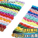 PH PandaHall サテンコード 31色 編み紐 ツイスト ナイロン紐 ナイロン糸 カラフル 細紐 手芸 紐 細い 1mm 24m/バンドル 紐アクセサリ...