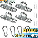 ZOYUBS パッドアイ アイプレート 長方形パッドアイ 長方形アイプレート ステンレスループ マッチングネジ 壁掛け式 パッドアイ 天井吊り下げ用 304ステ...