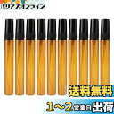 Frcolor ボトル 遮光瓶 香水瓶 ガラス 5ml 霧吹き 詰め替え容器 小分けボトル 旅行 携帯用 20本セット