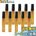 Frcolor ボトル 遮光瓶 香水瓶 ガラス 2ml 霧吹き 詰め替え容器 小分けボトル 旅行 携帯用 20本セット