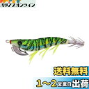 DUEL ( デュエル ) エギ イカ釣り ルアー イージーQ キャスト 喰わせ ラトル【 エギング 釣具 釣り道具 釣り具 餌木 えぎ 仕掛け アオリイカ 】