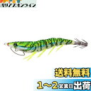 DUEL ( デュエル ) エギ イカ釣り ルアー イージーQ キャスト 喰わせ ラトル【 エギング 釣具 釣り道具 釣り具 餌木 えぎ 仕掛け アオリイカ 】
