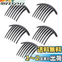 RICISUNG ヘアアクセサリー 夜会巻き 7枚歯 【5個セット】 簡単 髪留め まとめ髪 盛り髪 髪飾り ヘアアレンジ