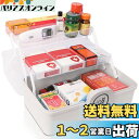 LAMPTOP 救急箱 薬箱 おしゃれ 大容量 かわいい 3層折り畳み式 薬収納 薬入れ 救急ボックス きゅうきゅう 箱 くすりばこ 工具箱 道具箱 裁縫箱 おもちゃ箱 釣具 収納ボックス(ホワイト)