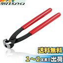 LEONTOOL イヤークランププライヤー クランプホースバンドプライヤー ホースクランププライヤー イヤークランプホースバンド ホースバンド ステンレス プライヤー ホースバンドクランプ ホースバンド用プライヤー 2方向 サイド刃付 穴付き カシメ用 外す工具 耳付きホー