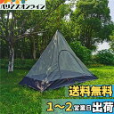 Kadahis 蚊帳 アウトドア モスキートネット ワンポールテント用インナーテント キャンプ用蚊除け網 超軽量 携帯式テント 設営簡単 高密度 持ち運び便利 収納ポーチ付き (2人用)