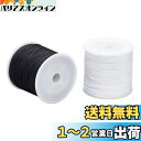 PH PandaHall ナイロン紐 線径0.8mmx100m巻 ナイロンロープ 2色 ナイロン糸 編み紐 細紐 手芸 細い 紐 ビーズコード 光沢 紐アクセサリー 編みブレスレット 飾り結び ラッピング 手作り素材 DIY ハンドメイド レザークラフト(3)