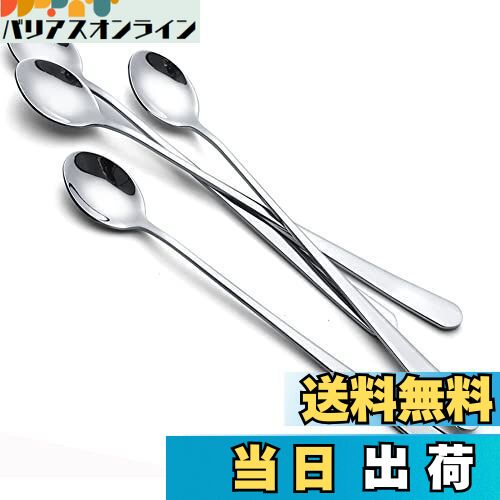 【送料無料】AOOSY マドラースプーン4本 22.7cm ソーダスプーン ステンレス鋼製ヨーグルトスプーン アイスコーヒー用ロングスプーン バフェスプーン大人...
