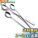 AOOSY マドラースプーン4本 22.7cm ソーダスプーン ステンレス鋼製ヨーグルトスプーン アイスコーヒー用ロングスプーン バフェスプーン大人用 子供用 家族用 鏡面仕上げ