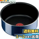 ティファール 取っ手のとれる 片手鍋 20cm ガス火専用 PFOAなどの有害物質不使用 「インジニオ・ネオ ロイヤルブルー・インテンス ソースパン」 こびりつ...