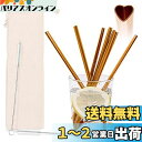 Kalevel 8個セット ステンレス ストロー ハート型 マドラー 金属 金属ストロー 長め エコ 再利用可能 持ち運び コーヒー ジュース 収納袋付き 洗浄用ブラシ2本付き