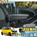 【GAFAT】HONDA N-ONE ホンダ エヌワン 2代目 JG3型 JG4型 2020+ 専用 フロントアームレスト 外付コンソールボックス 内装パーツ アームレスト 肘置き ドレスアップ 小物入れ ABS材質製 収納ボックス ドリンクホルダー付き 多機能