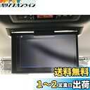 【GAFAT】トヨタ 12.1型後席ディスプレイ V12T-R68C/V12T-R72C 12.1インチ 純正 PET製 車用液晶保護フィルム v12t-r68...
