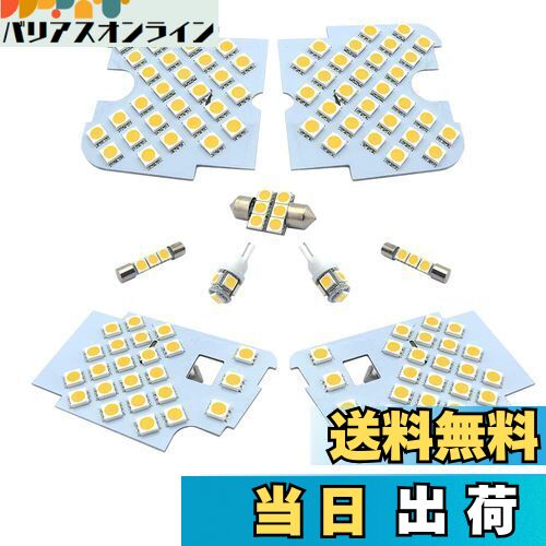 【送料無料】ZXREEK マツダ CX-5 KF KE LED ルームランプ 電球色 セット アテンザ GJ 専用設計 純正交換 CX-5 KE系 アテンザ セダン/ワゴン GJ系 車内灯 室内灯 126発 3chip 5050 SMD 高輝度 爆光 電球色 3500K 取付簡単 9点セット 専用工具付