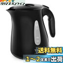 ティファール 電気ケトル 1.2L たっぷり大容量 「ジャスティン プラスブラック」 KO4908JP