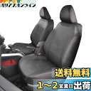 ボンフォーム(BONFORM) オーダーシートカバー ディンプルレザー W5-12 ライズ・ロッキー A200・A210系専用 ブラック 4478-89BK