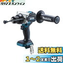マキタ(Makita) 充電式震動ドライバドリル 18V バッテリ・充電器・ケース別売 HP486DZ 青