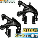 シマノ(SHIMANO) BR-R9200 前後セット R55C4シュー ブラック/グレー