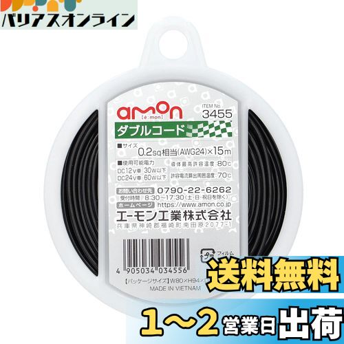(amon) ֥륳 0.2sq 15m /饤 3455