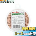 エーモン(amon) スピーカーコード 0.75sq 6m OFC純度99.97%以上 3476 透明/白ライン